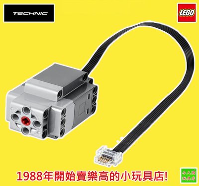 65折5/31止 LEGO 88014 Powered Up Technic XL馬達 樂高公司貨 永和小人國玩具店