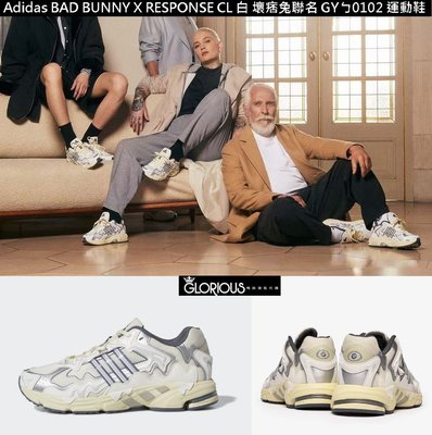 免運 Adidas BAD BUNNY X RESPONSE CL  白 聯名 GY0102 運動鞋【GL代購】
