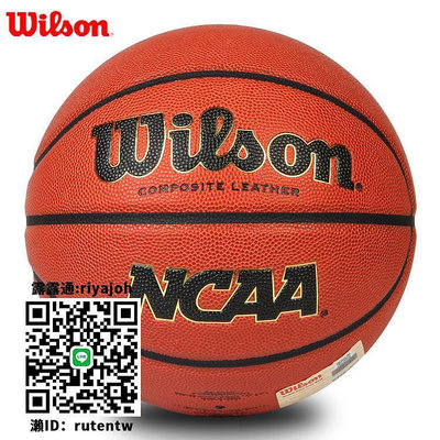籃球Wilson威爾勝籃球NCAA solution水泥地PU復刻版室內外WB730XDEF