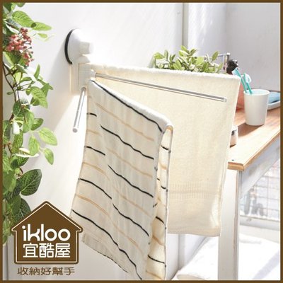 【ikloo】TACO無痕吸盤系列-180度旋轉毛巾桿 毛巾架 掛毛巾