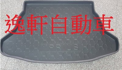 (逸軒自動車)2016~PRIUS 可摺式 後廂防水托盤 腳踏墊 EVA材質