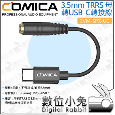 數位小兔【COMICA CVM-SPX-UC 3.5mm TRRS 母 轉USB-C轉接線】音頻線 Type-C 音源線