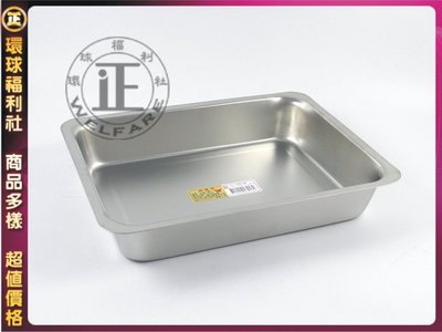 環球ⓐ廚房用品☞#304深方盤(特小) 不銹鋼方盤 餐盤 茶盤 長方盤 台灣製造