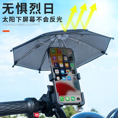 自行車摩托車瓶車后視鏡反光鏡手機導航支架外賣單車帶傘防雨Y3225