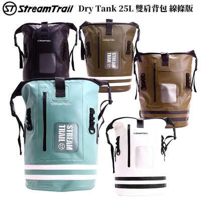 《日本》 Stream Trail - 雙肩背包 Dry Tank 25L 線條版 限定版 背包 減壓軟墊 後背包 防水背包