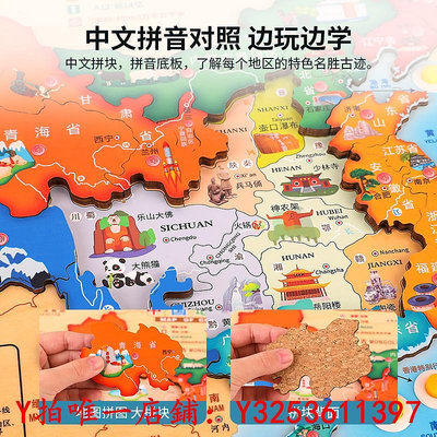 拼圖2023新版會說話的磁力中國地圖拼圖木質兒童磁吸性益智玩具3到6歲玩具