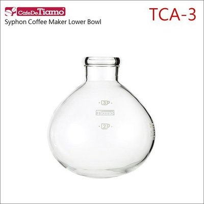 Tiamo咖啡生活館【HG2706】Tiamo TCA-3 虹吸咖啡壺專用 玻璃下座 (零件) syphon