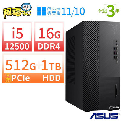 【阿福3C】ASUS 華碩 B660 商用電腦 12代i5 16G 512G+1TB Win10專業版/Win11 Pro/三年保固