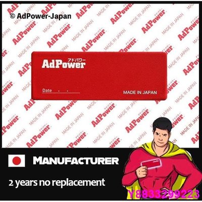 安妮汽配城�� AdPower 省油貼紙　讓引擎更有力、更省油、簡單安裝、日本品質保證