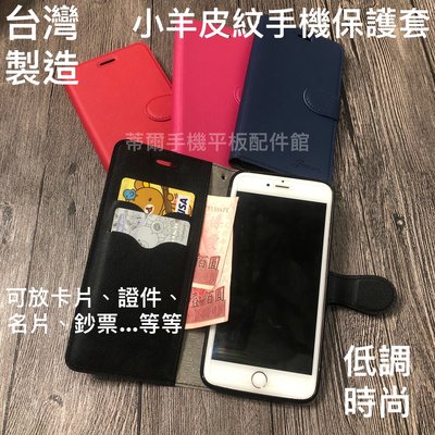 Xiaomi Redmi 紅米Note4 /紅米Note4X /紅米Note5《荔枝紋皮革有扣磁吸書本皮套》手機套保護殼