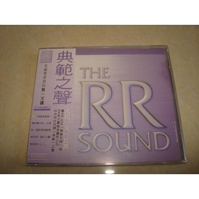 【全新】雙RR發燒名盤 無敵天碟4《THE RR SOUND 典範之聲》 密封包裝 XH