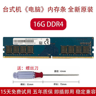 聯想記憶科技8G 16G 2666 2933 3200桌機記憶體條DDR4電腦戴爾HP