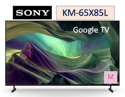 SONY 索尼 KM-65X85L BRAVIA 65型 4K HDR Google TV 顯示器
