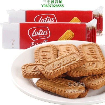 Lotus和情比利時焦糖餅干312.5g*2繽咖時網紅進口獨立100小包三毛雜貨鋪