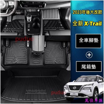 日產 Nissan 2023大改款 X-Trail 全包式腳踏墊 3D立體高邊 類卡固 TPE踏墊 防水防漏腳踏墊-萬佳車匯