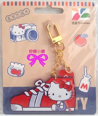 【粉蝶小舖】$現貨/HELLO KITTY 造型悠遊卡 -休閒鞋/全新