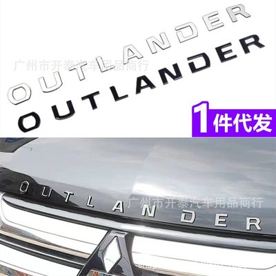13-19款歐藍德字母貼車頭機蓋車標 OUTLANDER 改裝歐藍德前標車貼