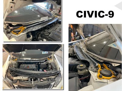 小亞車燈--全新 HONDA CIVIC 9代 9.5代 K14 CIVIC9  鋁合金 引擎室拉桿 平衡桿