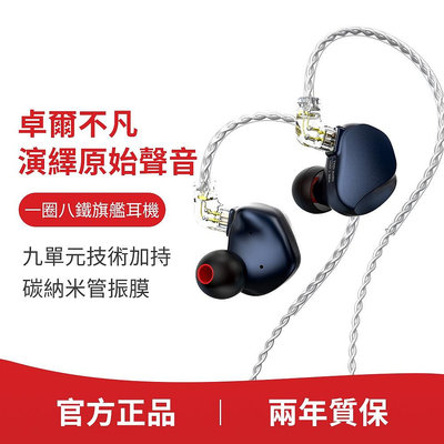 TRN VX PRO 一圈八鐵混合驱动多单元入耳式耳機耳掛耳機 HIFI有線耳機 線控耳機