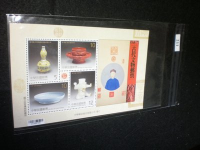 【中華民國102年古代文物郵票】 應郵-211
