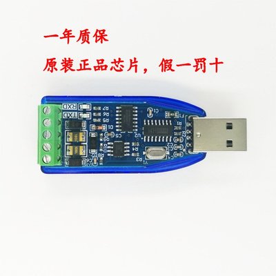 工業級usb轉rs485通訊模組雙向半雙工串口線轉換器 TVS防護 U485 A20 [369312]