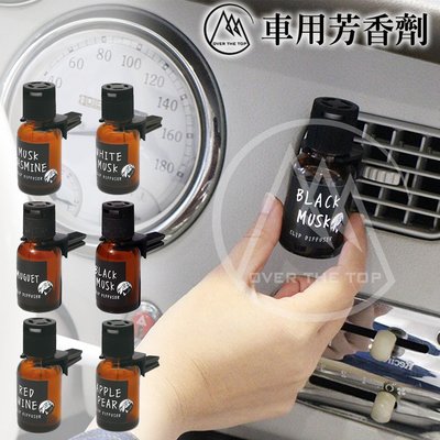 【超越巔峰】日本 John's Blend 車用芳香劑 車用香氛夾 冷氣口夾式芳香劑 車用香氛 汽車芳香劑 冷氣芳香夾