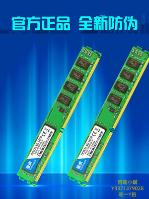記憶體粵虎全新DDR3 8G 1600臺式機內存條兼容1333 4G 16G 三星現代顆粒