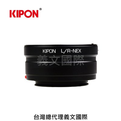 Kipon轉接環專賣店:LEICA/R-S/E(Sony E Nex 索尼 Leica R A7R4 A7II A7 A6500)