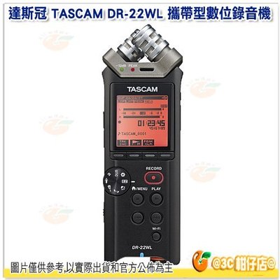 達斯冠 TASCAM DR-22WL 攜帶型 數位錄音機 公司貨 2聲道 錄音器 攝影 收音 輕巧