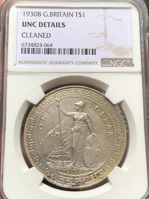 英國1930年1元大型貿易銀（廠標：B，站洋，NGC UNCD）