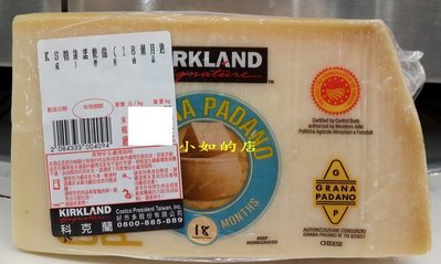 【小如的店】COSTCO好市多代購~KIRKLAND 帕達諾乾酪-18個月熟成(秤重商品.每塊約0.65kg)