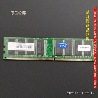 【恁玉收藏】二手品《雅拍》創見 1GB DDR-400 TS128MLD64V4J 桌上型記憶體 542325-0686