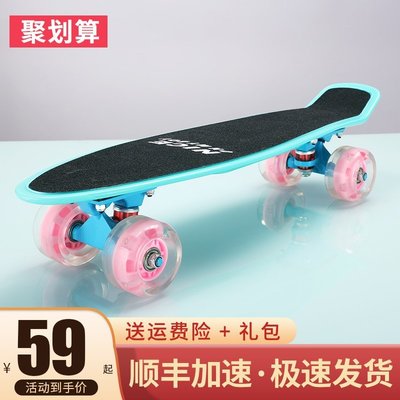 熱賣 滑板專業小魚板四輪滑板成人初學者兒童青少年男孩女孩成年刷街滑板車