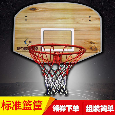 【台灣甄選】壁掛式籃球板標準籃框家用室內兒童籃板家居裝飾成人籃筐中考練習