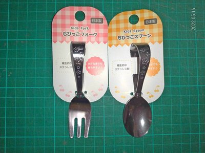 日本 ECHO 不鏽鋼 幼兒 學習 叉子 湯匙 小孩 幼童 エコー金屬 兒童餐具 Kid's Spoon Fork