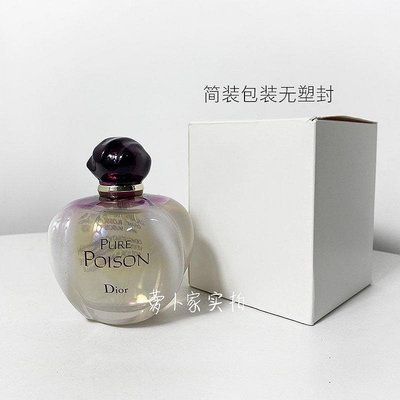 波妞的小賣鋪 Dior/迪奧 冰火奇葩（白毒）Pure Poison 50ml 正裝 花香調·