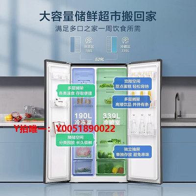 冰箱容聲冰箱529L雙開門大容量對開門冰箱家用一級能效風冷無霜電冰箱
