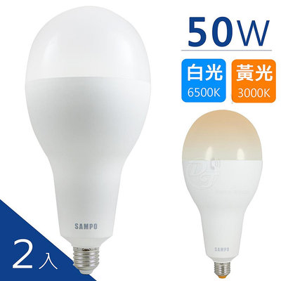SAMPO聲寶 50W白光 黃光 LED節能燈泡 (2入)
