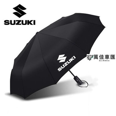 SUZUKI 適用於鈴木汽車風三折雙層防傘層防風自動太陽傘沙灘 車用雨傘 汽車雨傘 汽車配件 汽車百貨-萬佳車匯