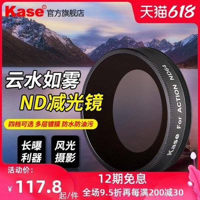 易匯空間 Kase卡色ND減光鏡 適用于大疆DJI靈眸OSMO運動相機Action濾鏡配件SY251