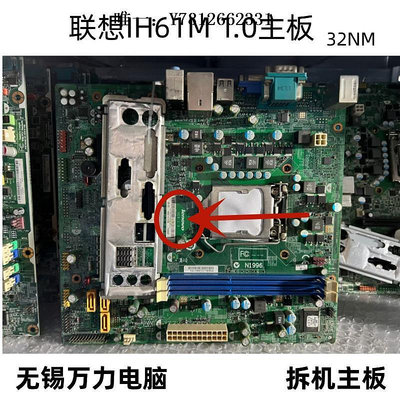電腦零件聯想ThinkCentre M91M91p M8300T M6300t Q65 q67 IS6XM v1.0主板