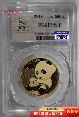 (金總封裝)2019年熊貓30克金幣