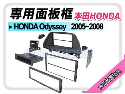【提供七天鑑賞】HONDA本田 Odyssey 2005-2008 音響面板框 HA-1577B