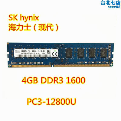 sk hynix海力士ddr3 1600 4g桌上型電腦記憶體4gb 兼容