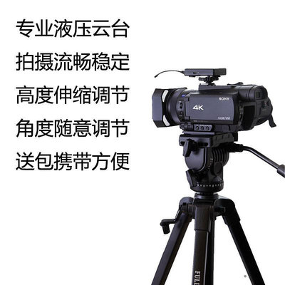 DV攝像機三腳架適用索尼FDR-AX700 4K攝像機支架專業液壓阻尼云臺