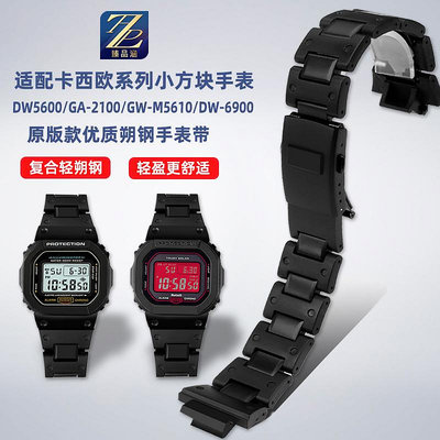 替換錶帶 適用卡西歐DW5600/GA-2100/GW-M5610/DW-6900改裝輕便塑鋼手錶帶