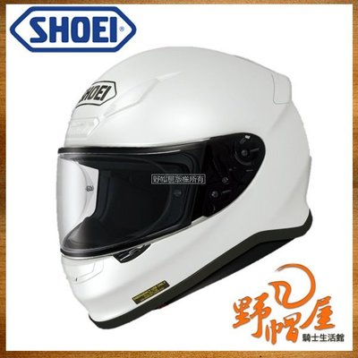 三重《野帽屋》日本 SHOEI Z-7 全罩 安全帽 輕量 透氣 Z7 快拆鏡片。素白