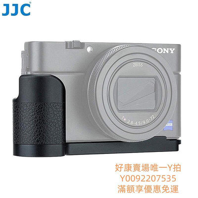 JJC HG-RX100VII 超纖皮防滑手柄鋁合金L型支架 Sony RX100 VII RX100M7 相機