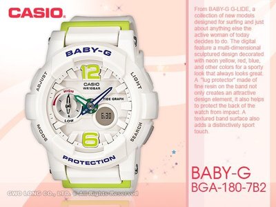CASIO手錶專賣店 國隆 CASIO Baby-G_BGA-180-7B2_立體數字設計_全新品_保固一年_開發票