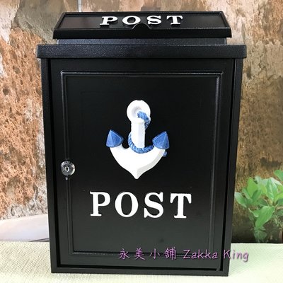 船錨信箱 免運費 海洋鄉村風藍白色船錨信箱 POST信箱 信件箱意見箱 加強塗裝型 A4紙類雜誌可放(永美)